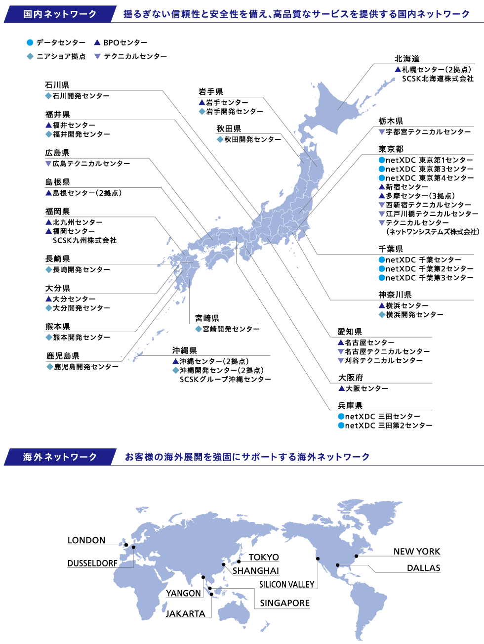 海外拠点、国内拠点　地図