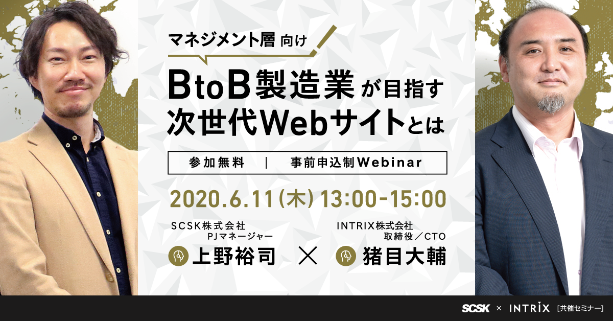 インサイトを思考のスピードで提供