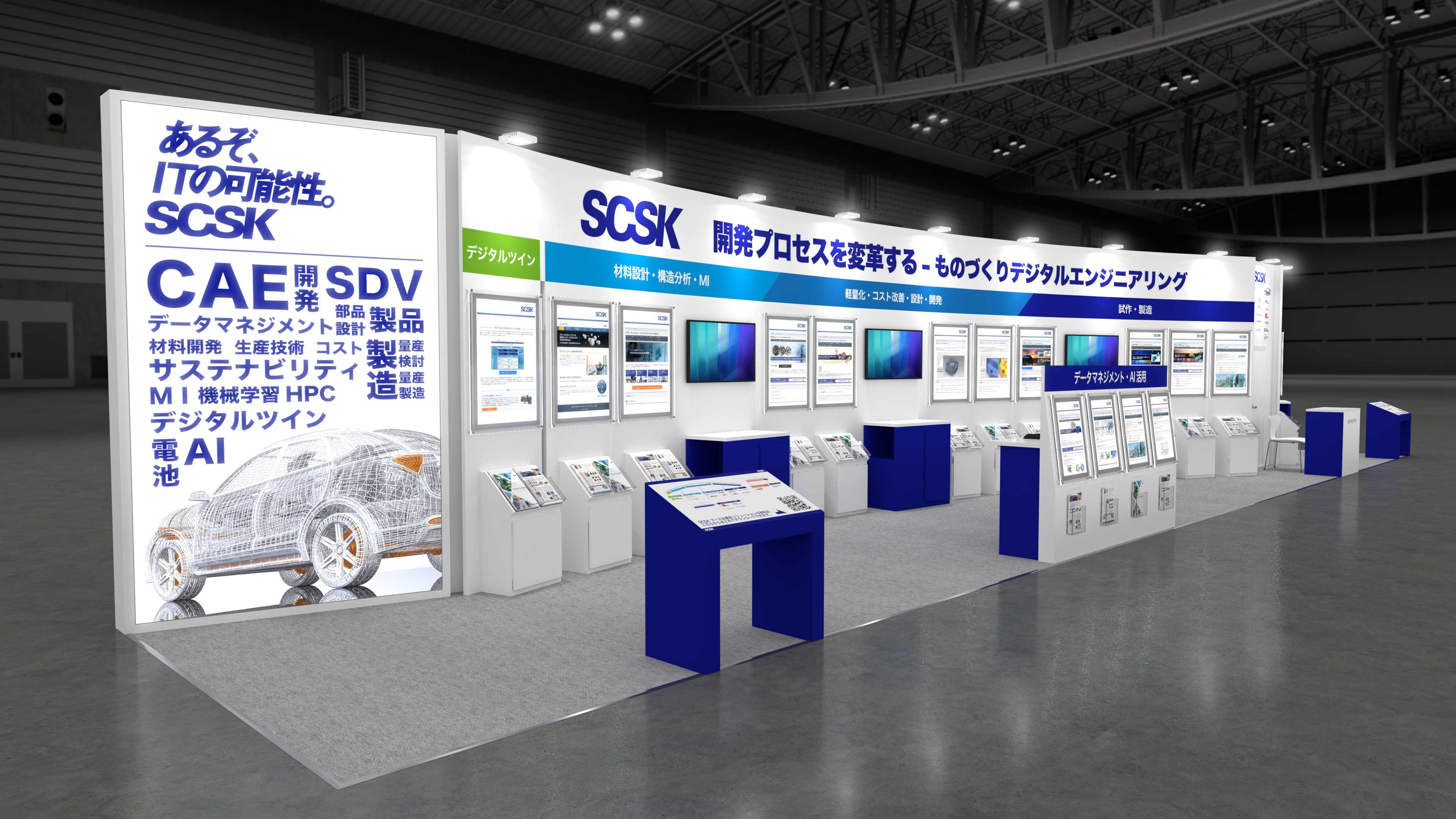 人とくるまのテクノロジー展2024