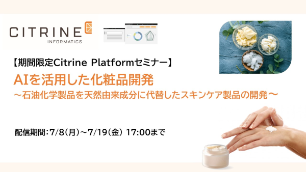 【1週間限定】溶接条件最適化セミナー （SORPAS）