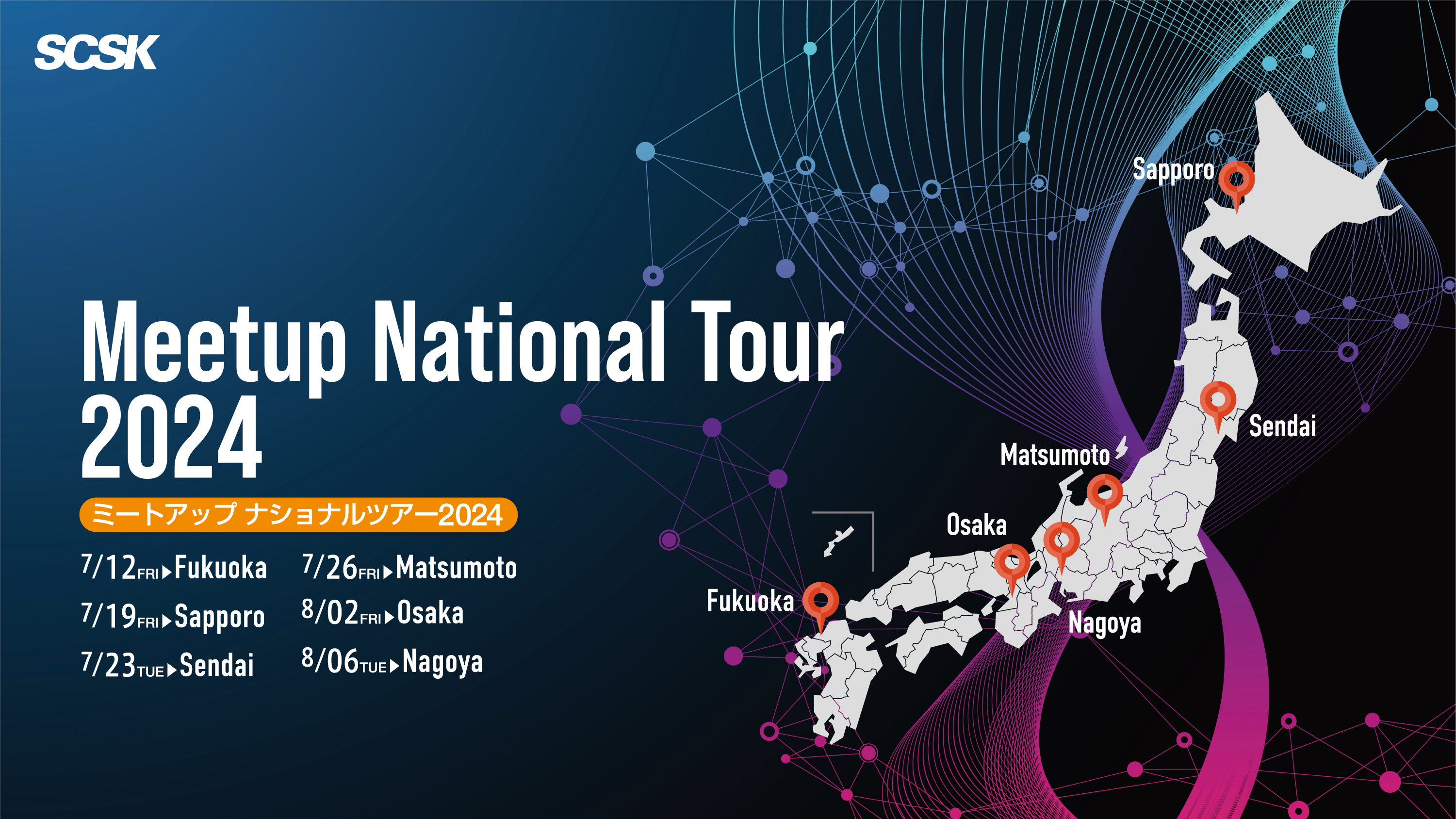 Meetup National Tour2024