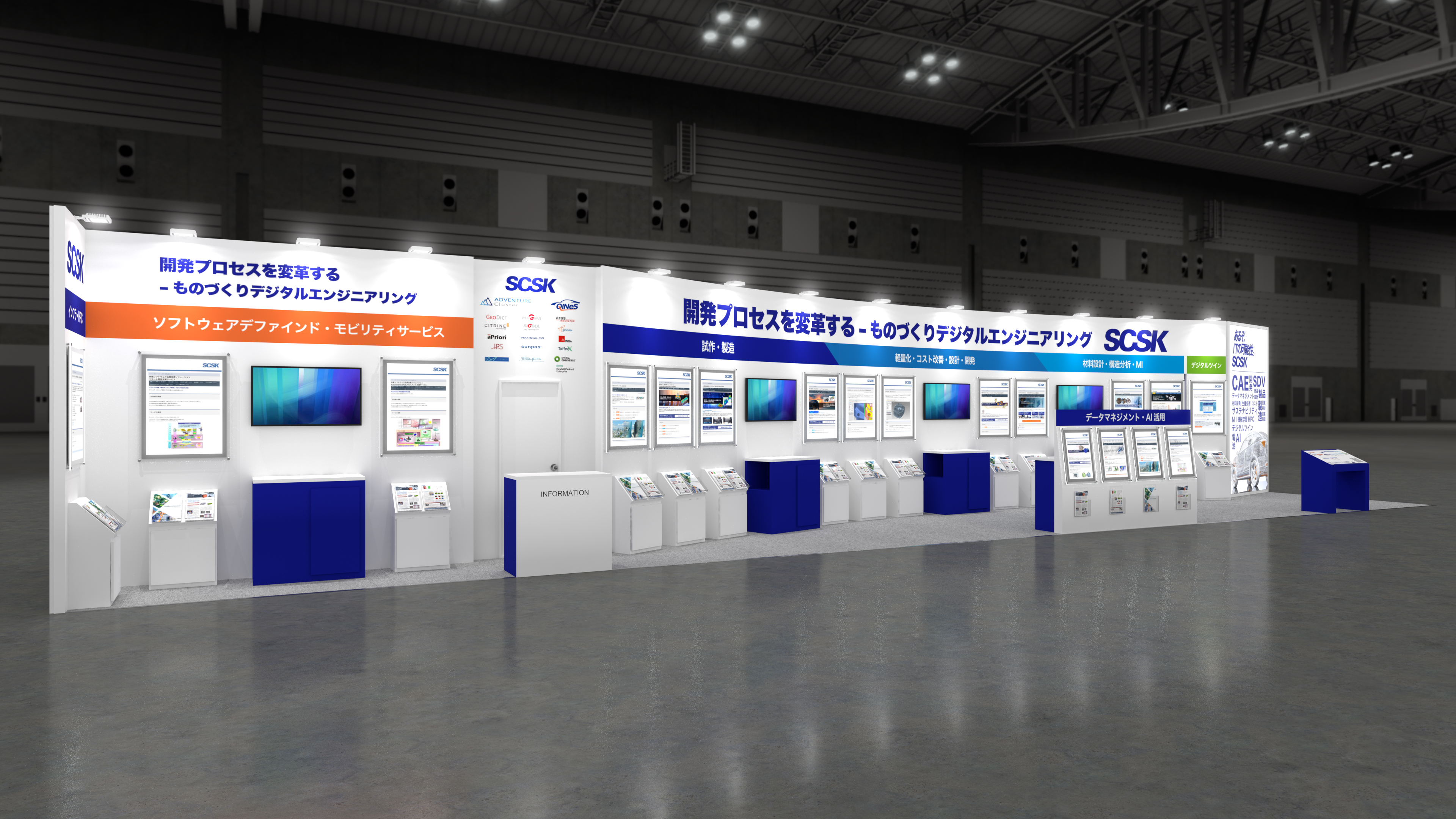 人とくるまのテクノロジー展NAGOYA