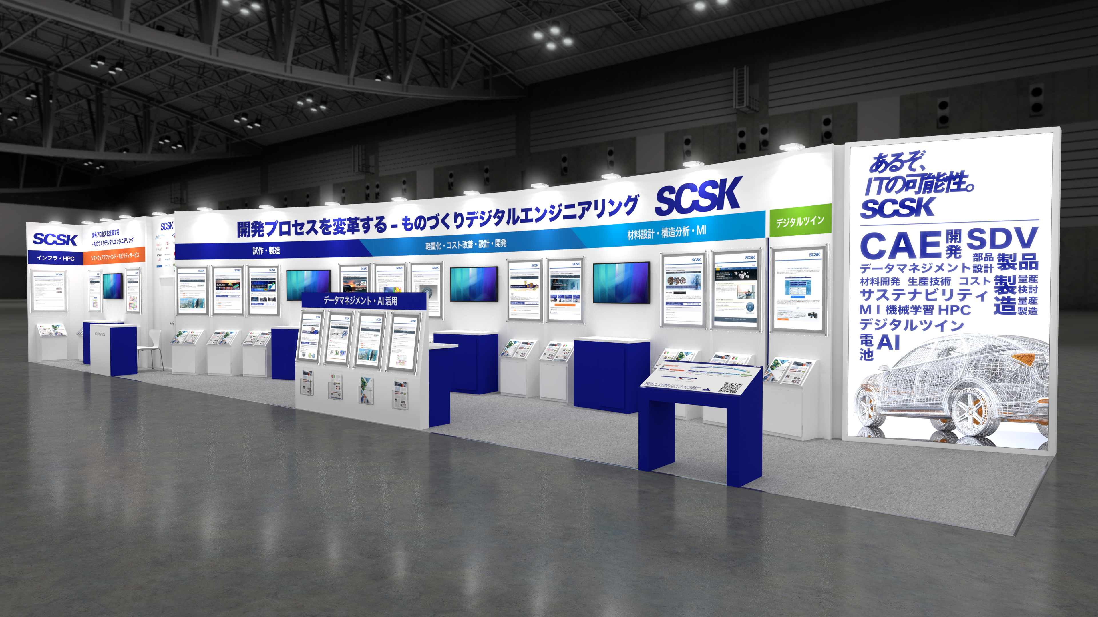 人とくるまのテクノロジー展NAGOYA