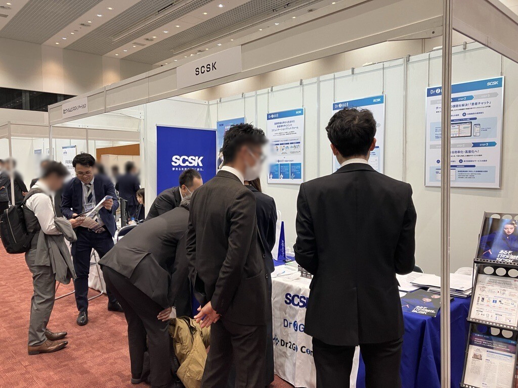 第44回日本医療情報学連合大会