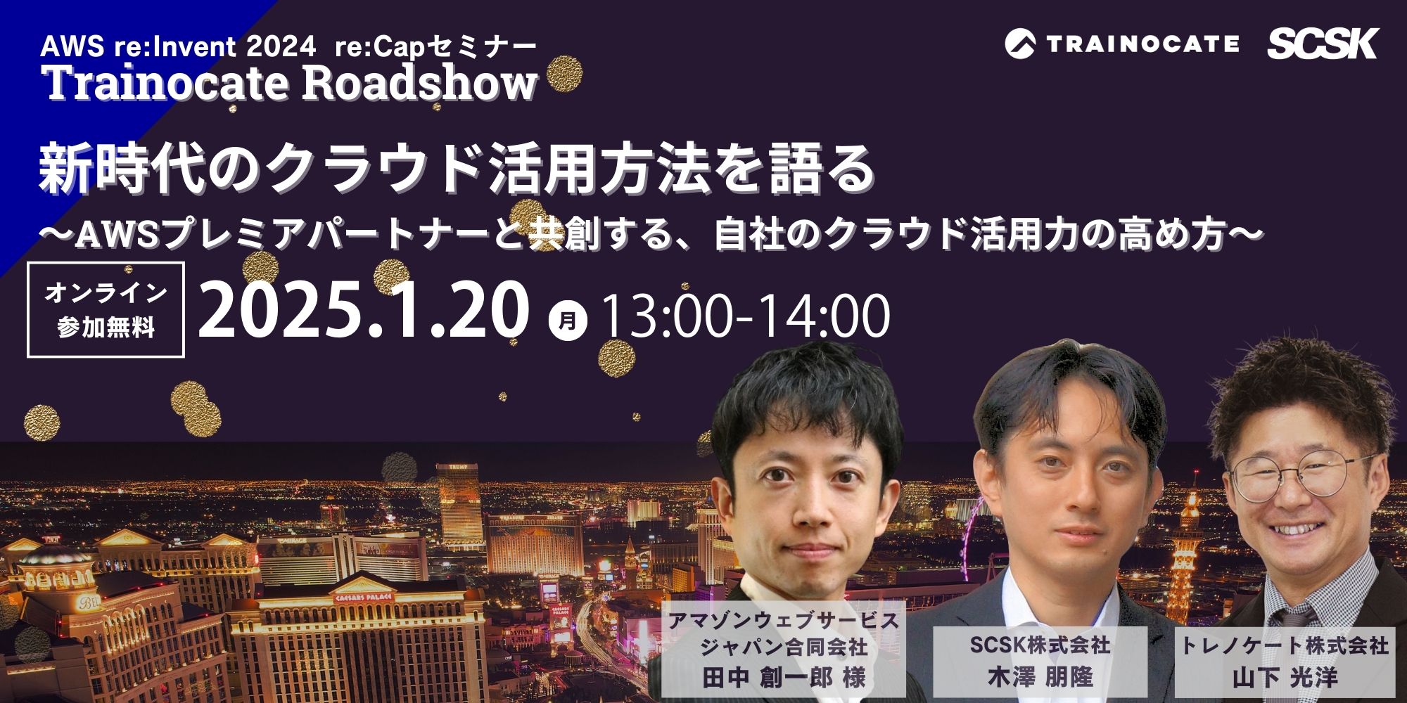 Zabbix入門セミナー