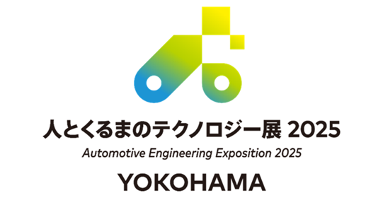 人とくるまのテクノロジー展（YOKOHAMA）出展_講演