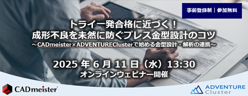 ServiceNow社による最新デモ紹介とSCSK社による導入の考え方