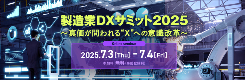 AWS Summit Japan 2025