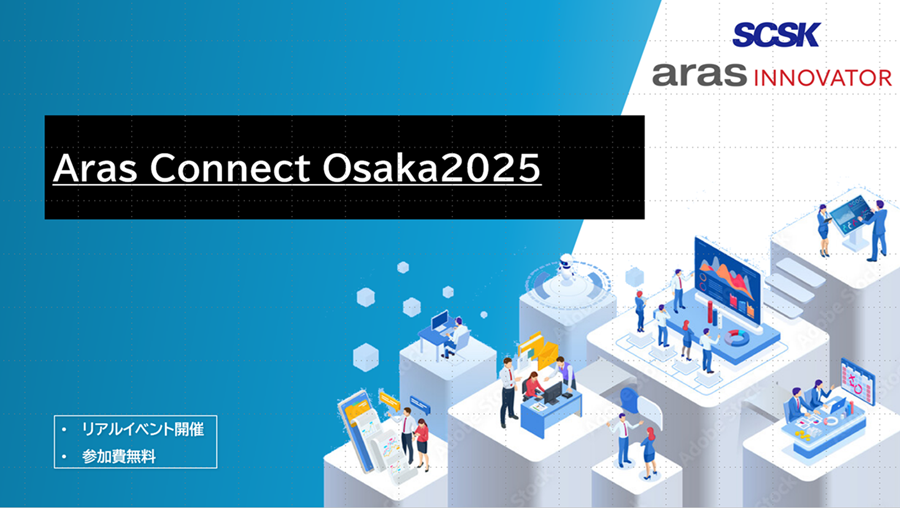 Aras Connect Osaka 2025出展のお知らせ
