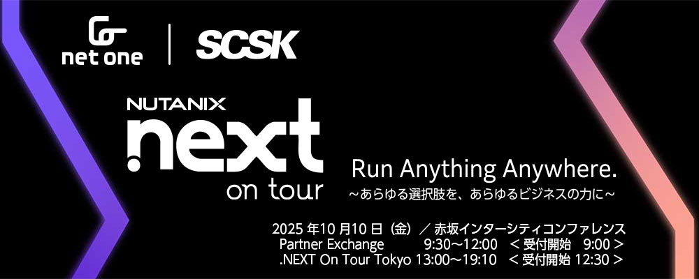 Nutanix .NEXT On Tour Tokyo 2025