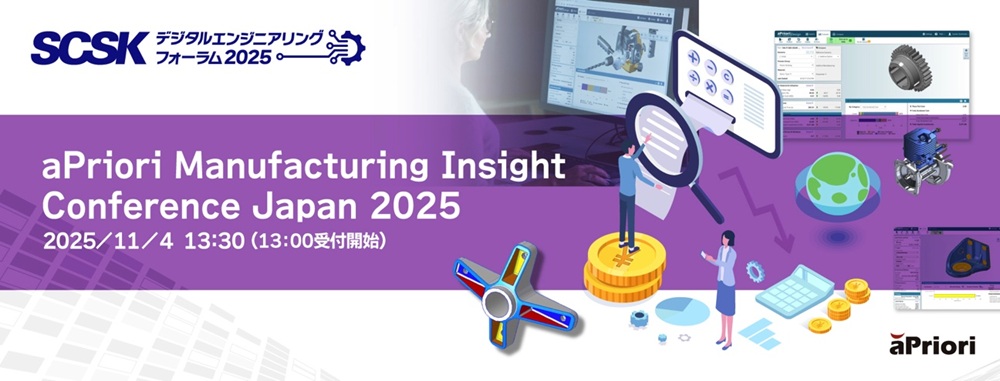 GeoDict Innovation Conference Japan 2025 Autumn