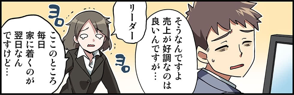 そうなんですよ、売上が好調なのは良いんですが&hellip;