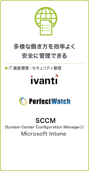 多様な働き方を効率よく安全に管理できる