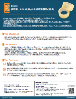 接着剤事例