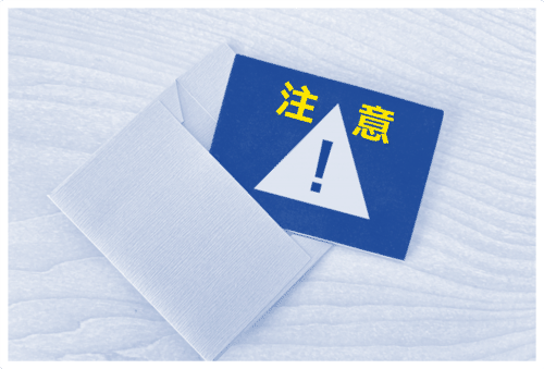 アラートメールイメージ