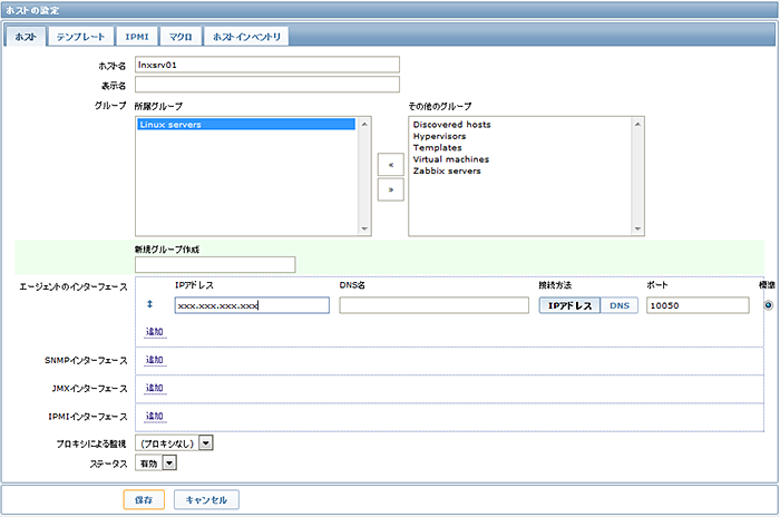 zbx_setting_addlnxsrv1