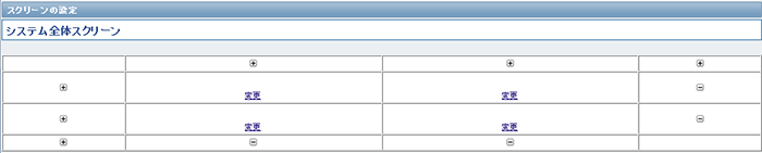 zbx_setting_screen_create2