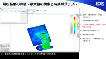 解析結果の評価方法について