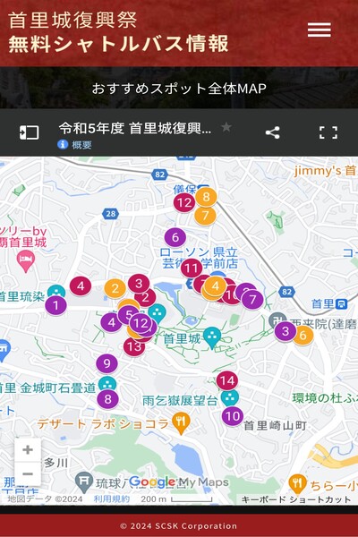 シャトルバスの優先乗車予約のサイト