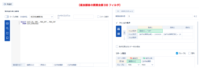 DBフィルタルール