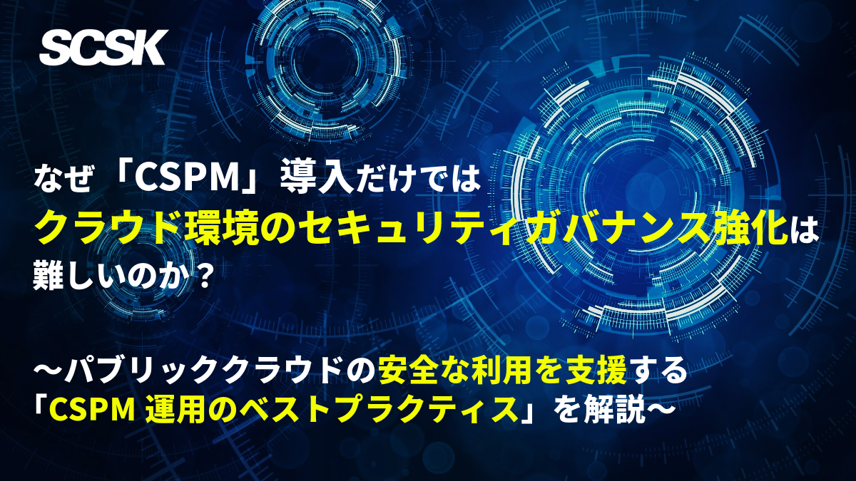 オンデマンドセミナー