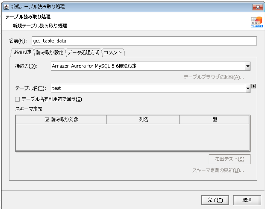 テーブル読み取りアイコン画面