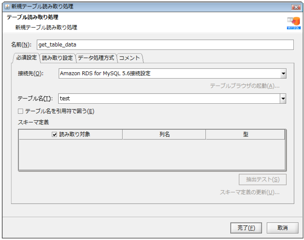 テーブル読み取りアイコン画面