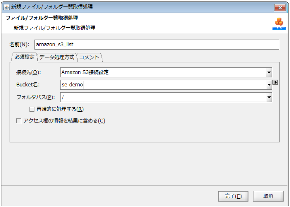 ファイル/フォルダ一覧取得アイコン画面