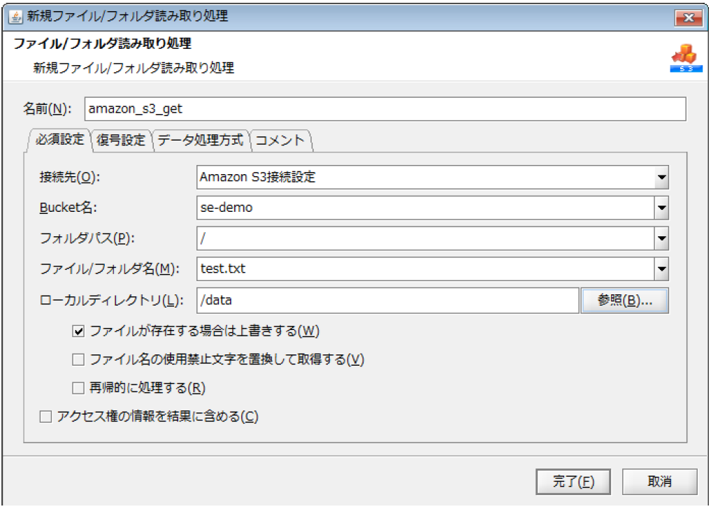 ファイル/フォルダ読み取りアイコン画面