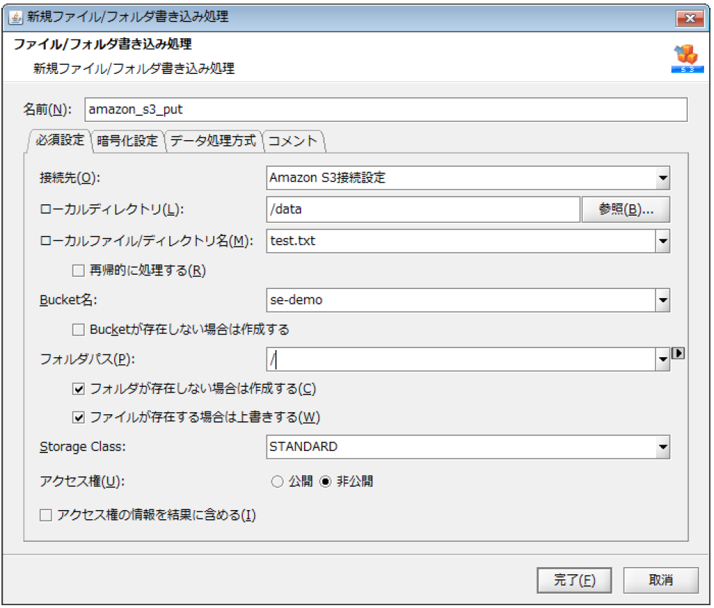 ファイル/フォルダ書き込みアイコン画面
