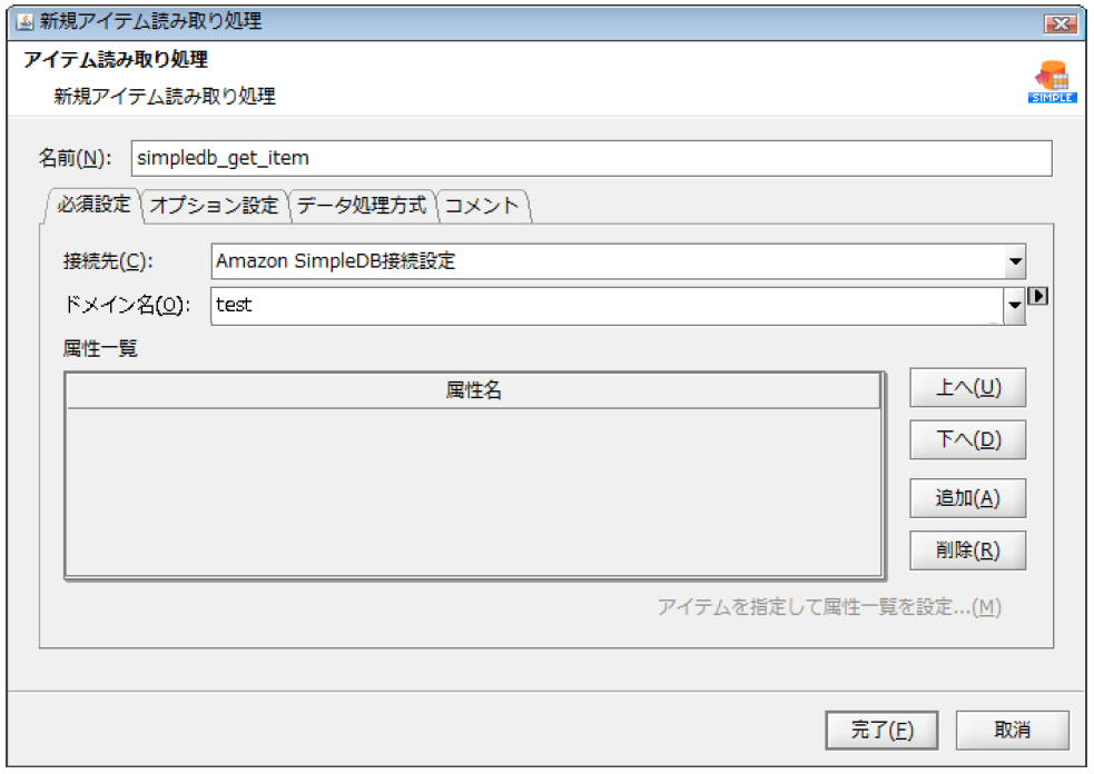 アイテム読み取りアイコン画面
