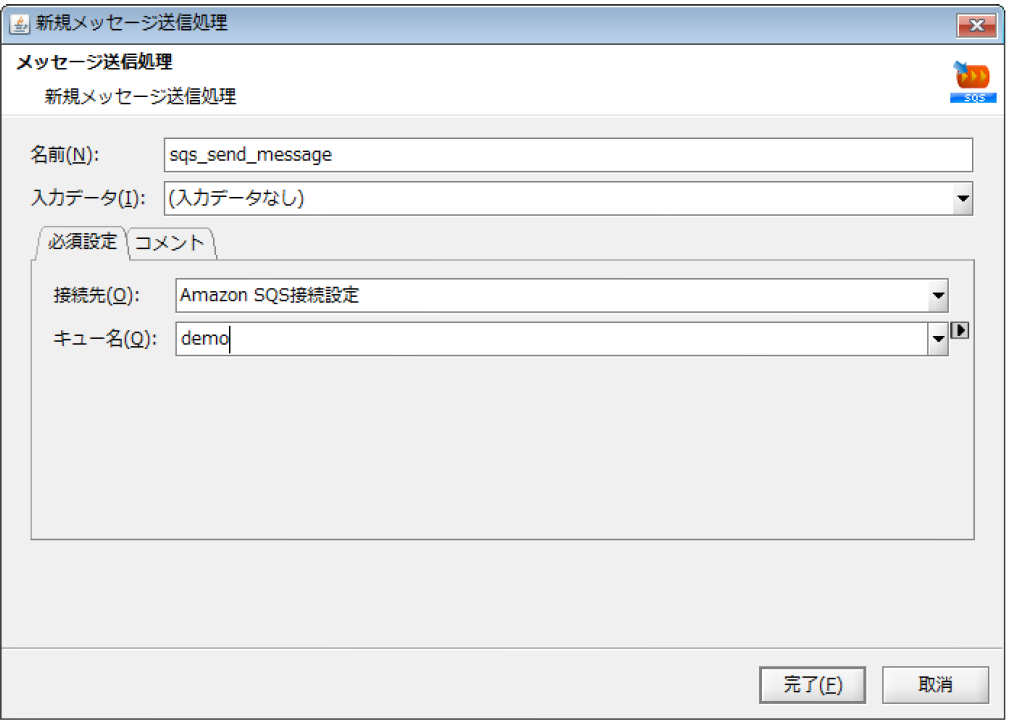 メッセージ送信アイコン画面
