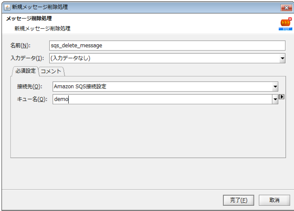 メッセージ削除アイコン画面