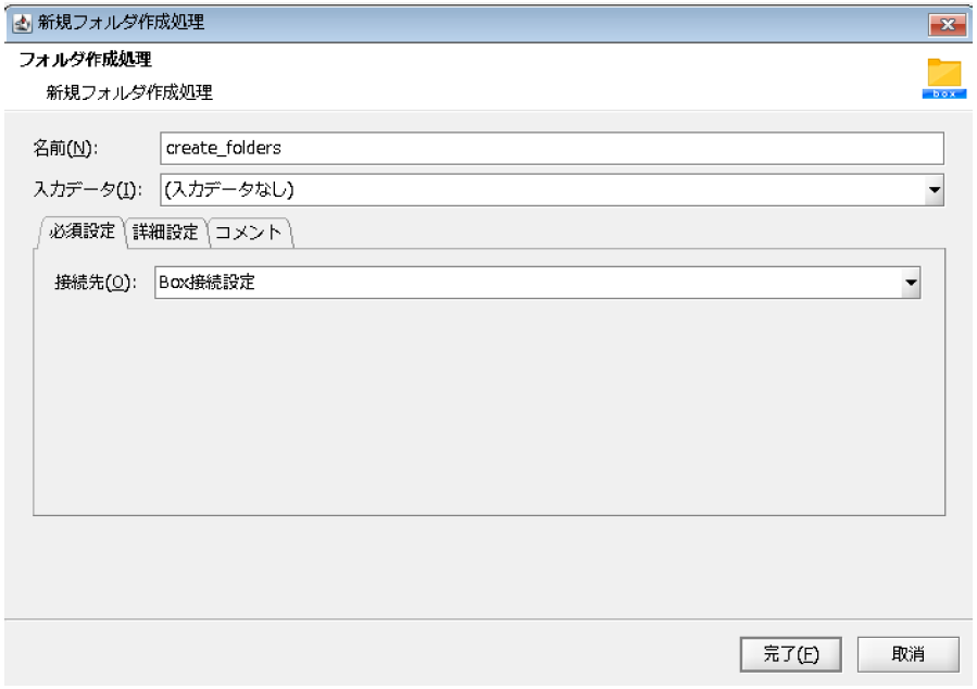 フォルダ作成アイコン画面