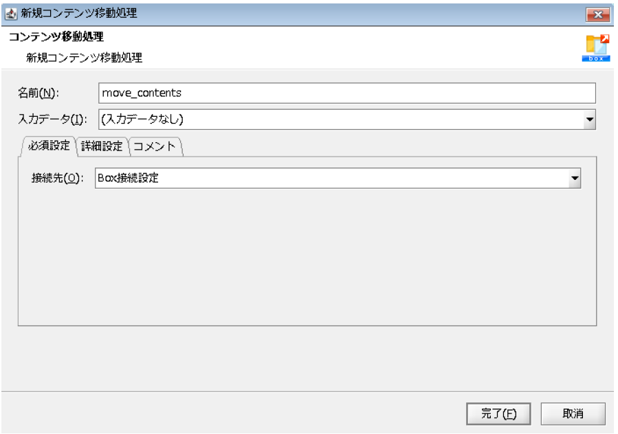 コンテンツ移動アイコン画面