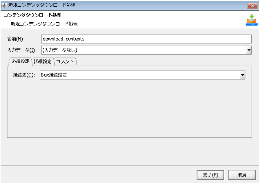 コンテンツダウンロードアイコン画面