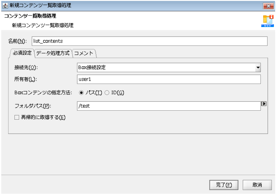 コンテンツ一覧取得アイコン画面