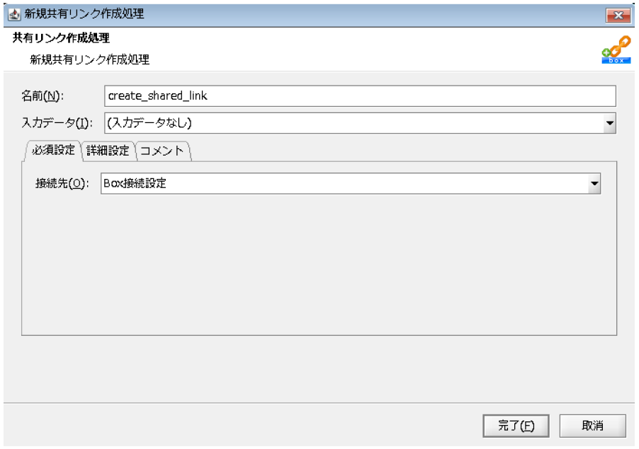 共有リンク作成アイコン画面