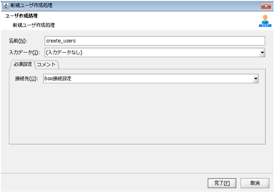 ユーザ作成アイコン画面