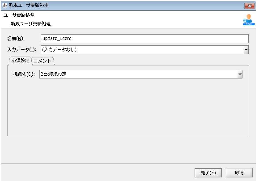 ユーザ更新アイコン画面