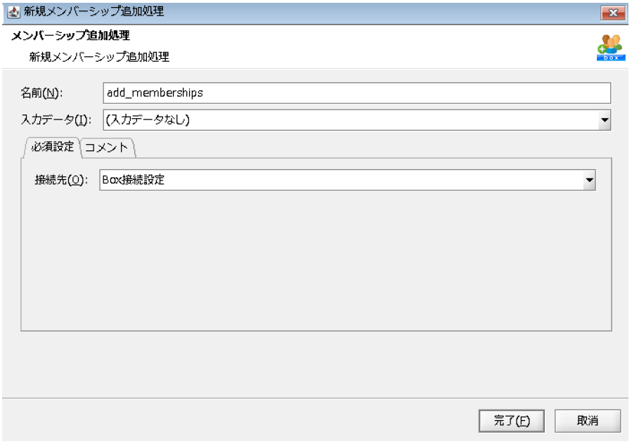 メンバーシップ追加アイコン画面