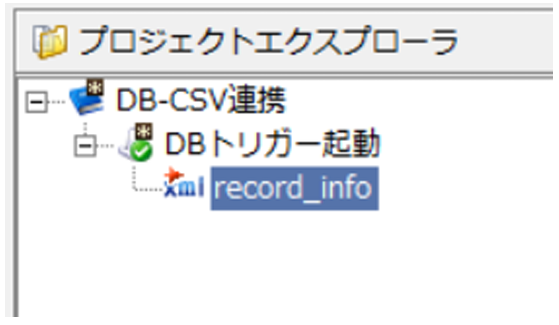 「record_info」スクリプト変数が作成