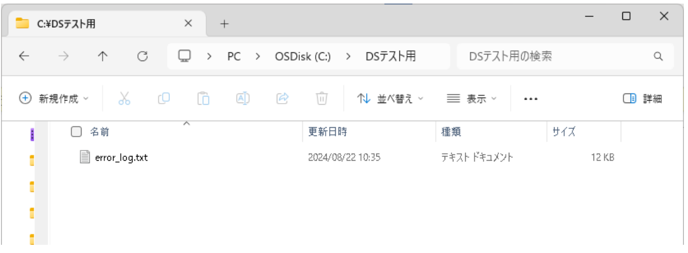 アプリケーションログ