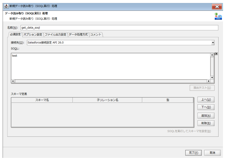 データ読み取り（クエリー）処理