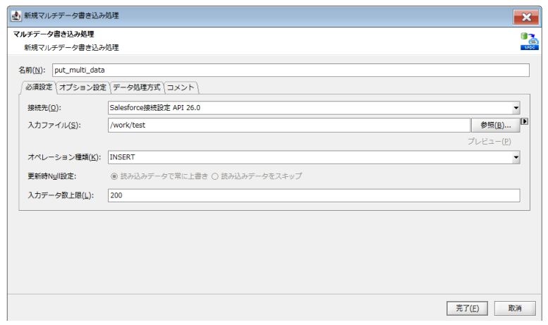マルチデータ書き込み処理
