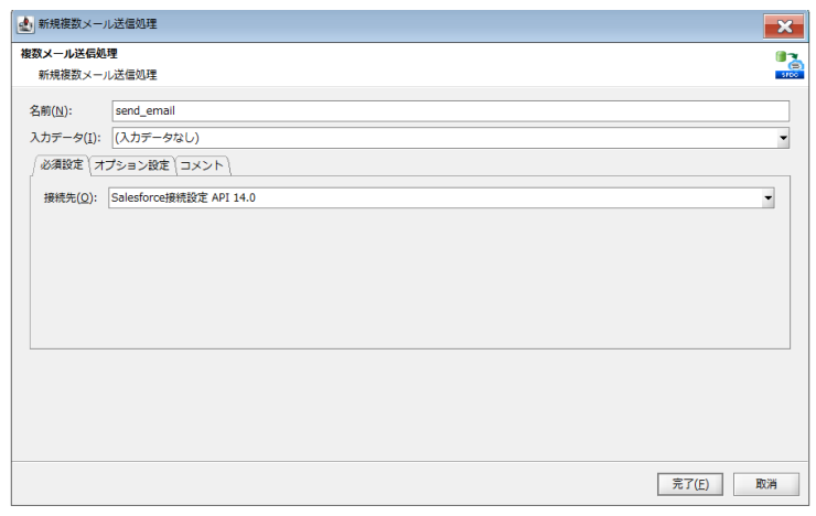 複数メール送信処理