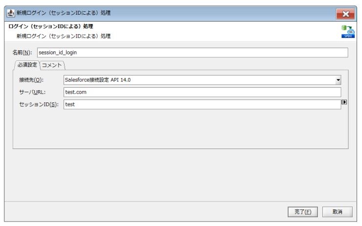 ログイン（セッションIDによる）処理