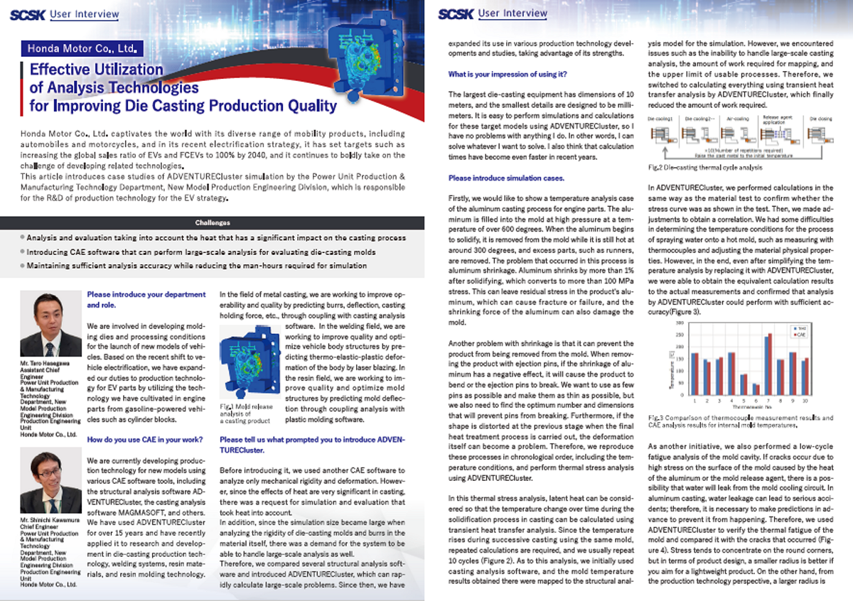 CASE Honda Motor Co., Ltd.  様 Effective Utilization of Analysis Technologies for Improving Die Casting Production Quality