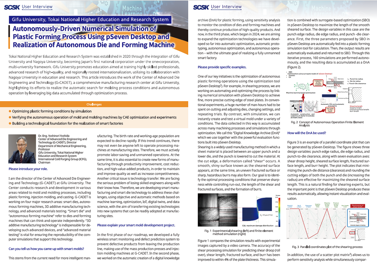 CASE Gifu University, Tokai National Higher Education and Research System 様 Autonomously-Driven Numerical Simulation of Plastic Forming Process Using pSeven Desktop and Realization of Autonomous Die and Forming Machine