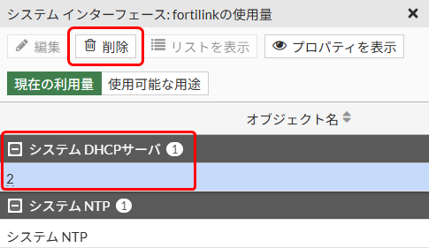 インターフェースの準備_02